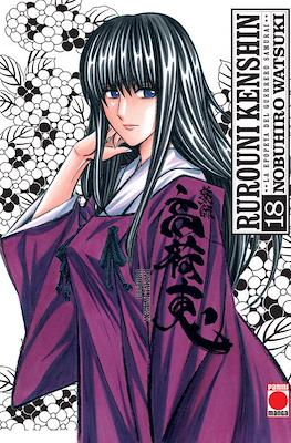 Rurouni Kenshin - La epopeya del guerrero samurai (Rústica) #18