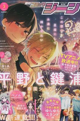 コミックジーン 2022 (Comic Gene 2022) (Revista) #3