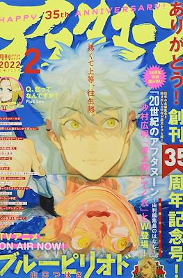 Monthly Afternoon 2022 / 月刊アフタヌーン 2022 #2