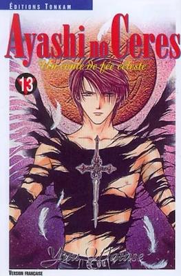 Ayashi no ceres #13