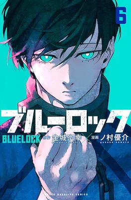 ブルーロック Blue Lock (Rústica con sobrecubierta) #6