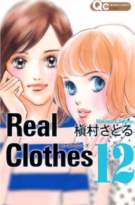 Real Clothes リアルクローズ #12