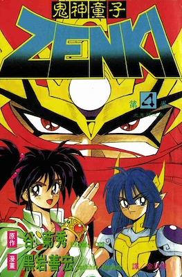 鬼神童子 Zenki (Kishin Douji Zenki) #4