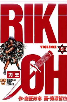 Riki-Oh #9