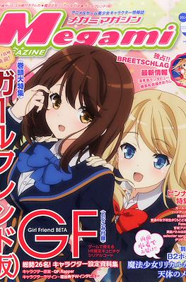 Megami Magazine メガミマガジン #174