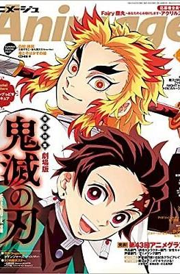Animage #518