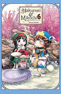 Hakumei & Mikochi: Tiny Little Life in the Woods (Softcover) #6