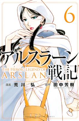 アルスラーン戦記 The Heroic Legend of Arslan (Arslan Senki) #6