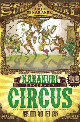 Karakuri Circus からくりサーカス Le Cirque de Karakuri #2