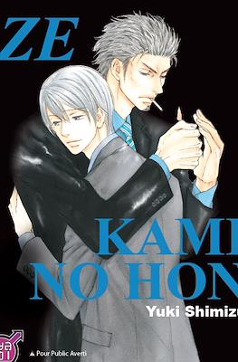 Ze – Kami no Hon