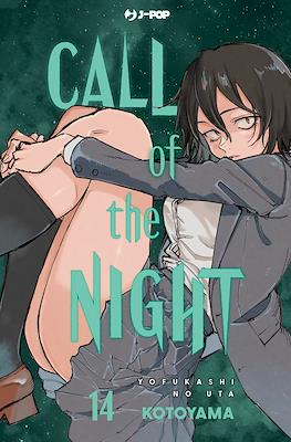 Call of the Night #14