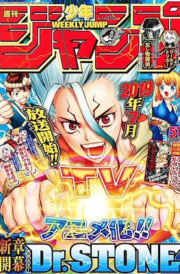 Weekly Shōnen Jump 2018 週刊少年ジャンプ (Revista) #51