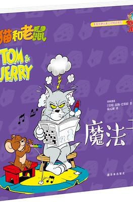 Tom and Jerry 猫和老鼠 #36