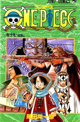 One Piece ワンピース #19