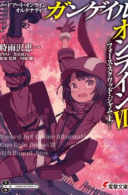 ソードアート・オンライン オルタナティブ ガンゲイル・オンライン (Sword Art Online Alternative: Gun Gale Online) #7