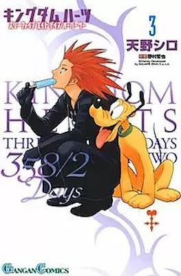 Kingdom Hearts 358/2 Days - キングダム ハーツ 358/2 Days #3