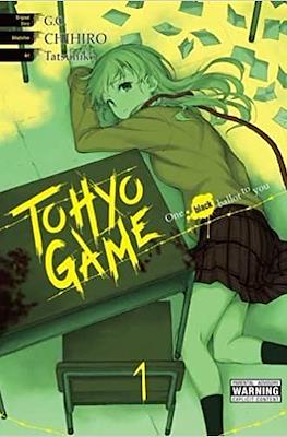 Tohyo Game #1