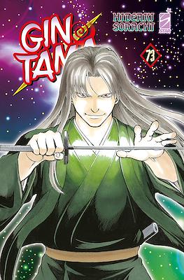 Gintama #73
