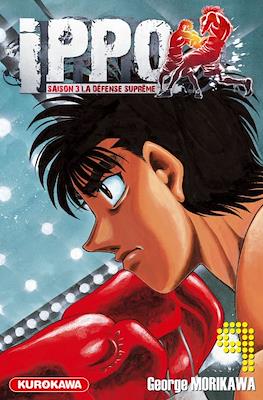 Ippo The Fighting (Broché) #55
