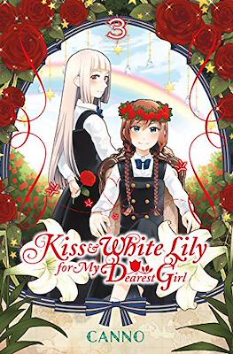 Kiss and White Lily for My Dearest Girl (Softcover 176 pp) #3