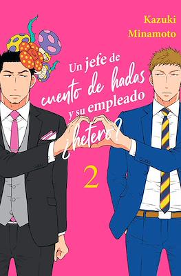 Un jefe de cuento de hadas y su empleado ¿hetero? (Rústica) #2