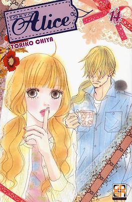 Tokyo Alice #14