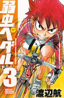 弱虫ペダル (Yowamushi Pedal) #3