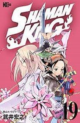 Shaman King シャーマンキング #19