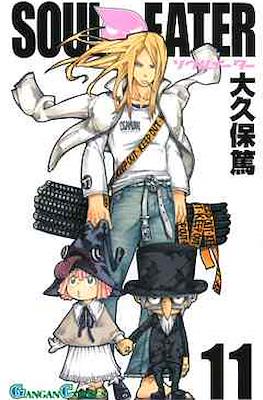 Soul Eater ソウルイーター (Rústica con sobrecubierta) #11