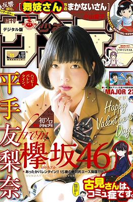 Weekly Shonen Sunday 2017 #11