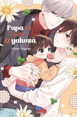 Papa Ω contre α yakuza