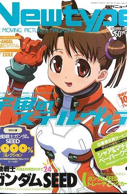 ニュータイプ Newtype 2003 #9