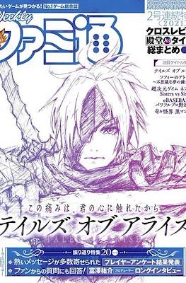 Weekly Famitsu 2022 / Weekly 週刊ファミ通 2022 #3