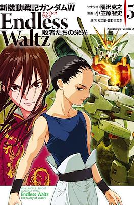 新機動戦記ガンダムW Endless Waltz 敗者たちの栄光 New Mobile Report Gundam W - Endless Waltz - The Glory of Losers (Rústica) #5