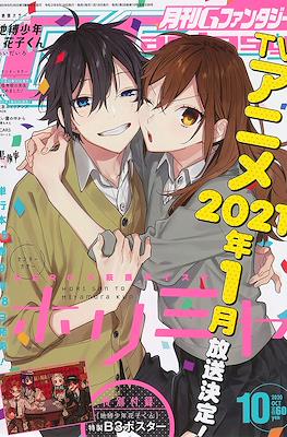 Gファンタジー (G Fantasy 2020) #10