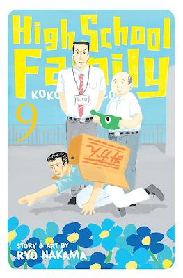High School Family: Kokosei Kazoku #9