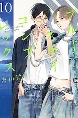 ブルースカイコンプレックス Blue Sky Complex #10