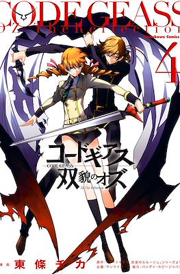 Code Geass: Oz The Reflection コードギアス 双貌のオズ #4