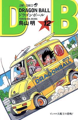 Dragon Ball Jump Comics (Rústica 192 pp) #12