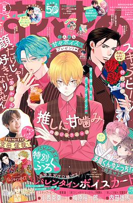 Hana to Yume 2024 / 花とゆめ 2024 (Revista) #5