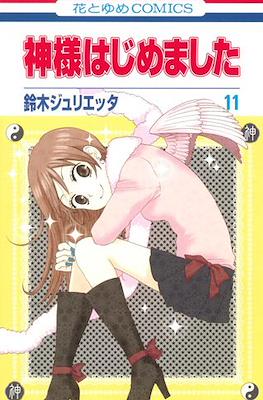 神様はじめました (Kamisama Hajimemashita) (Rústica) #11