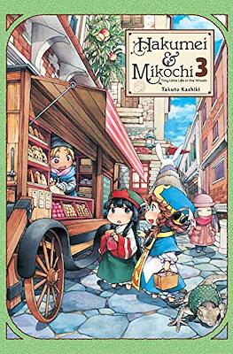 Hakumei & Mikochi: Tiny Little Life in the Woods (Softcover) #3