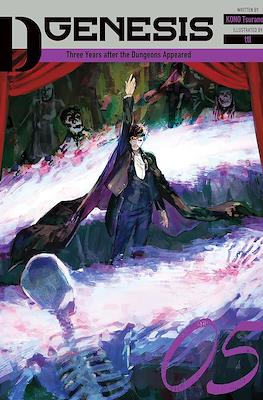 D-Genesis: Three Years after the Dungeons Appeared (J-Novel Club)