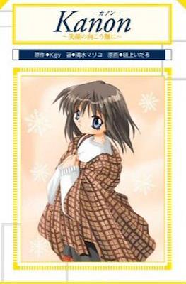 Kanon #2