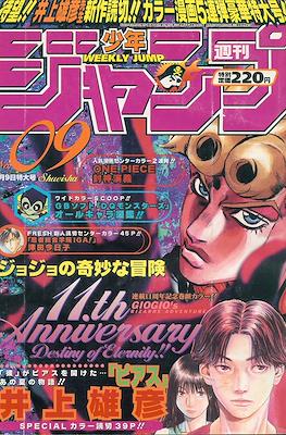 Weekly Shōnen Jump 1998 #9