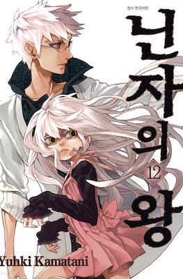 닌자의 왕 (Nabari No Ou) #12