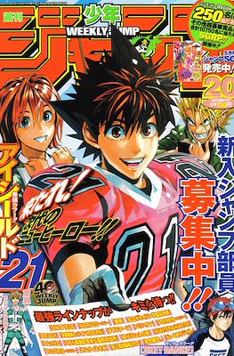 Weekly Shōnen Jump 2008 #20