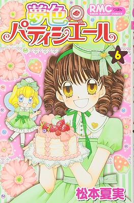 夢色パティシエール Yumeiro Pâtissière #6