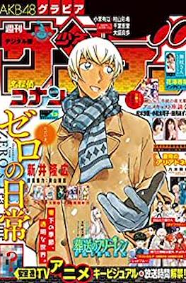 Weekly Shōnen Sunday 2022 / 週刊少年サンデー 2022 #13