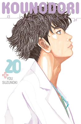 Kounodori: Dr. Stork #20